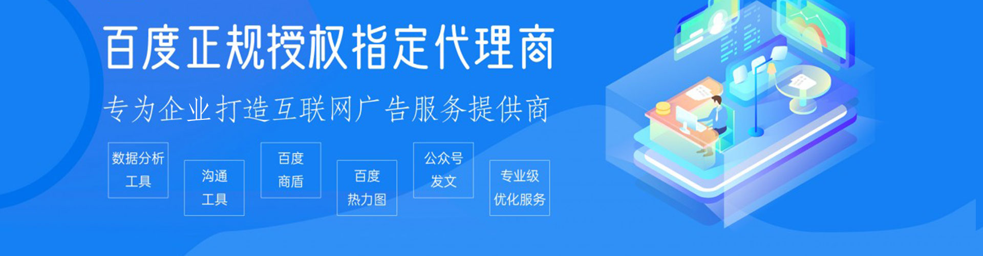 仙游sem服务