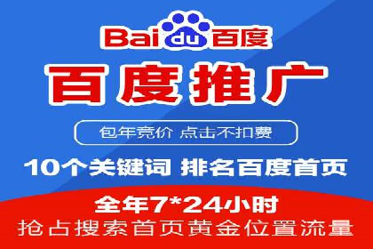 百度网络推广在零售行业的创新营销策略